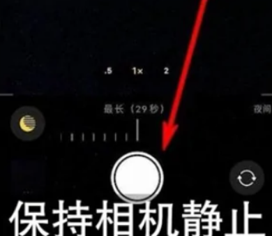 东成镇苹果维修中心分享iPhone手机有超级月亮模式吗 