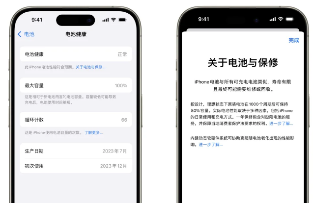 东成镇苹果15电池维修店分享iPhone15系列的电池容量有多大 