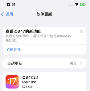 东成镇苹果15维修站分享如何更新iPhone15的Safari浏览器 