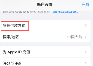 东成镇东成镇苹果维修分享无法在iPhone上下载或更新应用办法