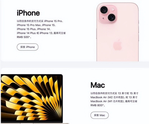 东成镇苹果15维修店iPhone 15降价后能退差价吗 