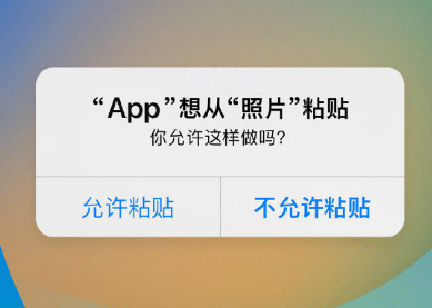 东成镇苹果客服维修咨询iPhone如何关闭粘贴提示 