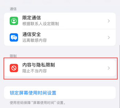 东成镇iPhone15维修店分享如何恢复删除iPhone15自带内置应用 