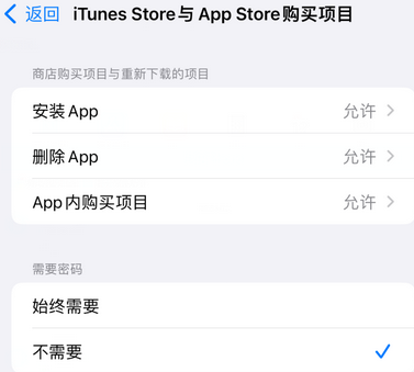 东成镇iPhone15维修店分享如何恢复删除iPhone15自带内置应用