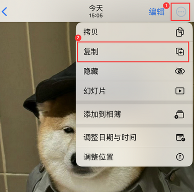 东成镇苹果维修服务如何在iPhone上编辑照片的同时保留原文件 