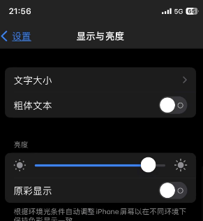 东成镇苹果15换屏维修分享iPhone 15怎么熄灭屏幕 