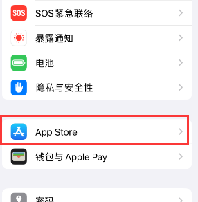 东成镇苹果15维修中心如何让iPhone15APP自动更新 