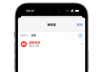 东成镇 Apple服务中心分享iPhone卫星通信服务有什么用 