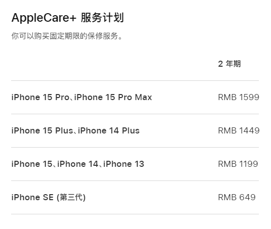 东成镇apple维修服务点分享AppleCare+服务有什么用 