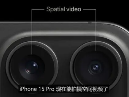 东成镇苹果15pro维修iPhone15Pro拍的空间视频在哪里看 