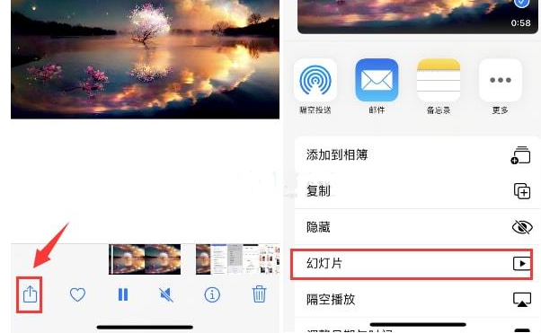 东成镇苹果15维修预约分享iPhone15相册视频如何循环播放 