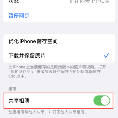 东成镇苹果手机维修分享在iPhone上找不到共享相簿怎么办 