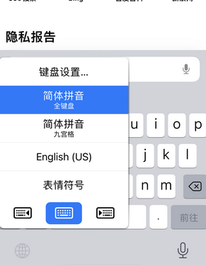 东成镇苹果14维修店分享iPhone14如何快速打字 