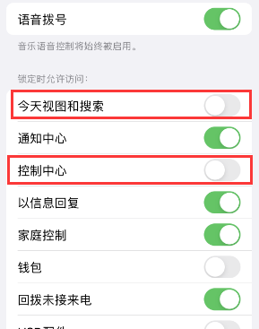 东成镇苹果14维修店分享iPhone14到手后建议关闭的几个功能 