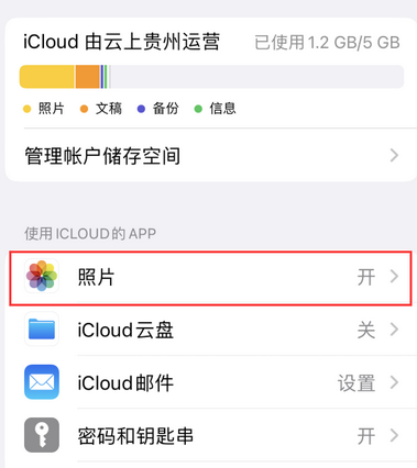 东成镇苹果手机维修站分享如何保留iPhone中的照片 