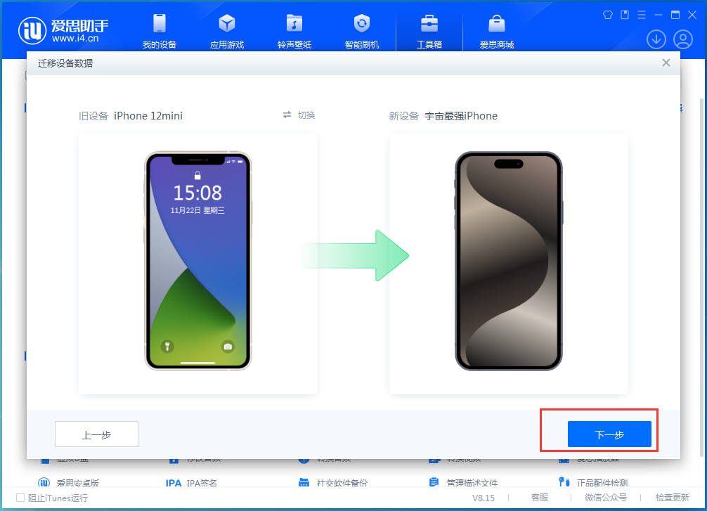 东成镇苹果手机维修分享苹果手机怎么传输数据到新手机 