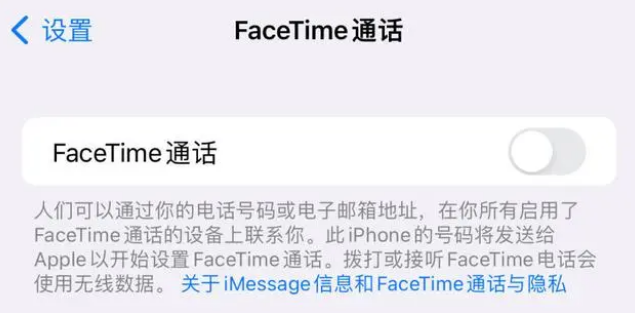 东成镇苹果维修服务分享如何躲避FaceTime诈骗 