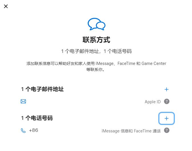 东成镇iPhone维修分享用户换手机号后需要重新注册AppleID吗 