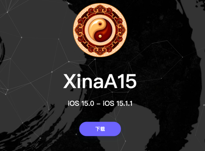 东成镇苹果手机维修分享XinA15越狱工具正式发布 兼容iOS 15.0 - 15.1.1系统 