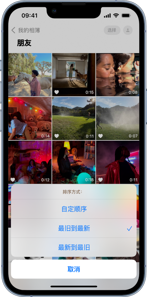东成镇苹果服务网点分享升级 iOS 16 后，找不到 iPhone 相册的排序功能了怎么办 