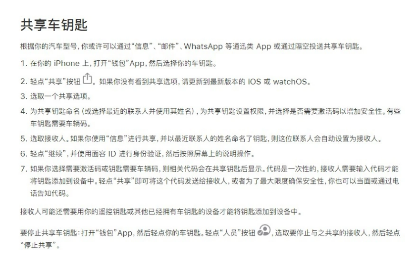 东成镇苹果手机维修分享如何将 Apple Wallet 中的数字车钥匙分享给 Pixel 手机用户 
