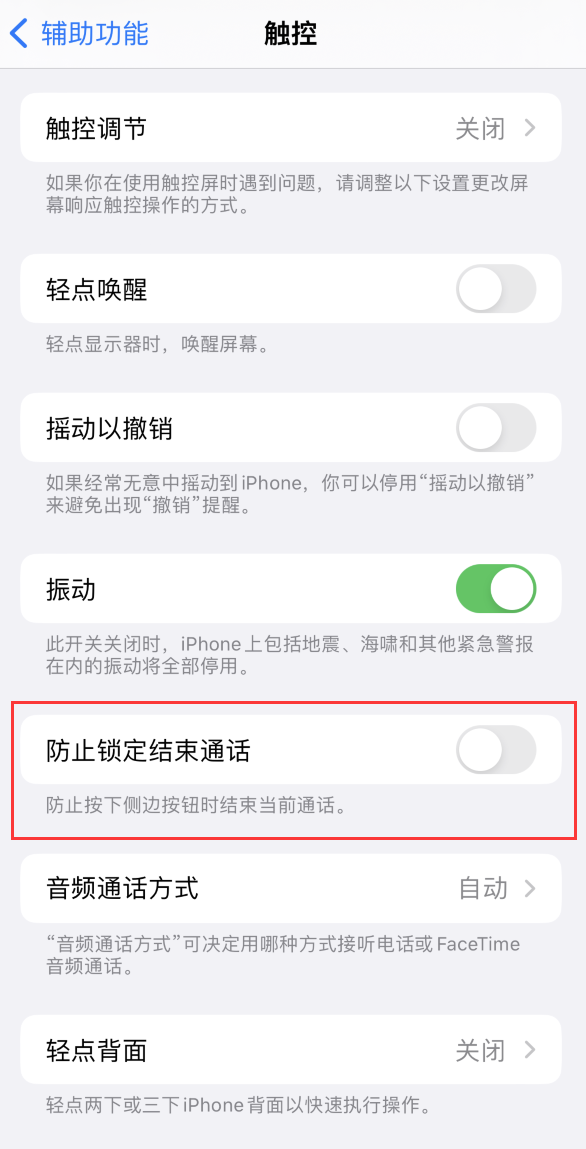 东成镇苹果手机维修分享iOS16无法拒接来电怎么办 