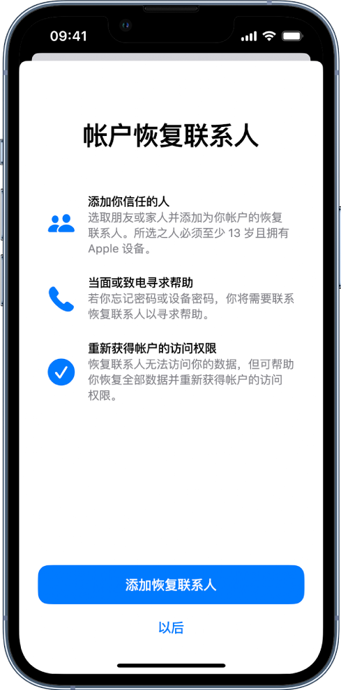 东成镇苹果14维修分享iPhone 14 系列等机型中保护Apple ID 账户安全 