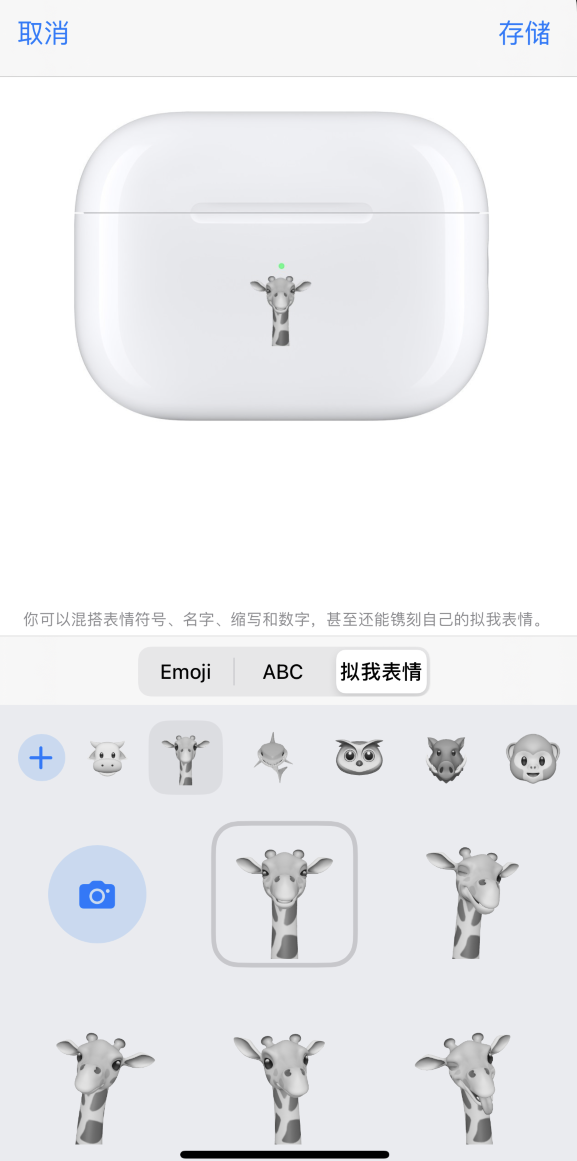 东成镇苹果手机维修分享 AirPods 免费镌刻服务新增支持“拟我表情”，如何定制 