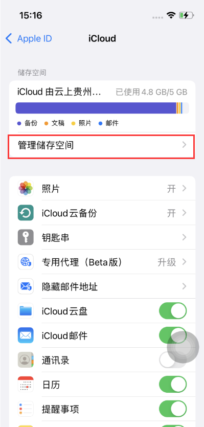 东成镇苹果手机维修分享如何在iOS 16中更改 iCloud 存储计划 