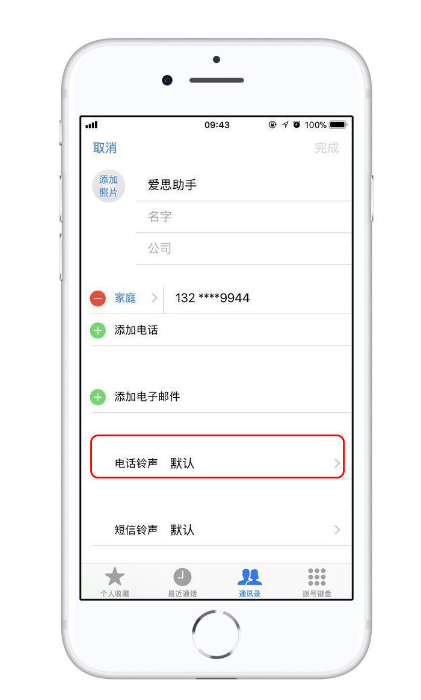 东成镇苹果13维修分享iPhone 13静音时，不想错过重要电话怎么办 