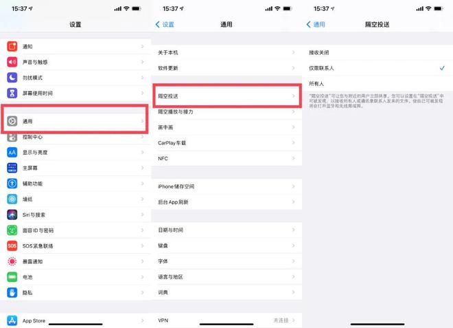 东成镇苹果13维修分享iPhone 13关闭隔空投送方法教程 