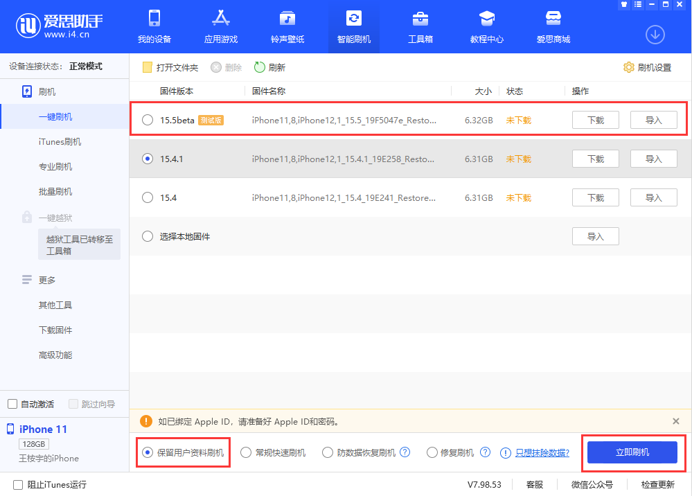 东成镇苹果手机维修分享iOS 15.5/ iPadOS 15.5 Beta版更新了什么内容 