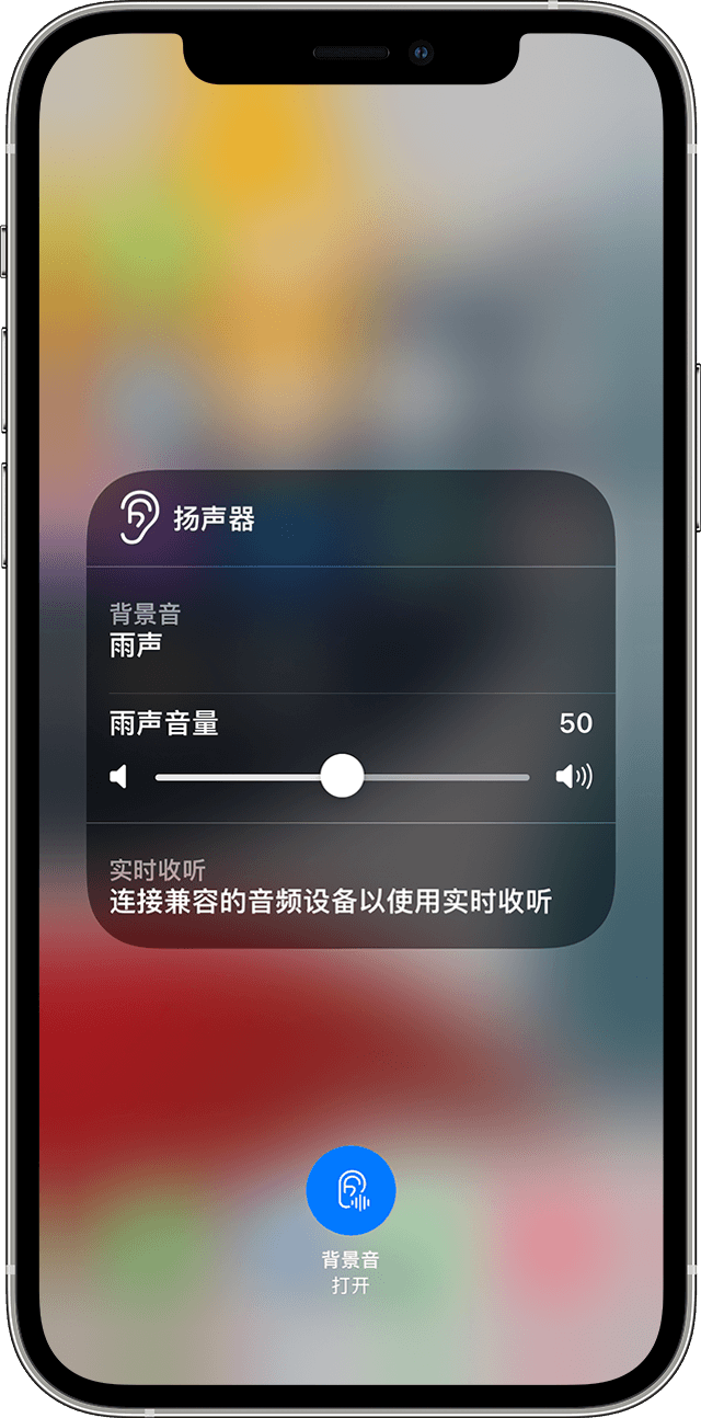 东成镇苹果手机维修分享iOS 15 全新辅助功能 