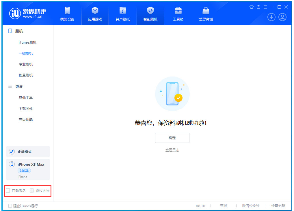 东成镇苹果手机维修分享iOS 17.5测试版升级 
