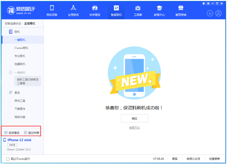 东成镇苹果手机维修分享iOS 17.2测试版一键刷机教程 