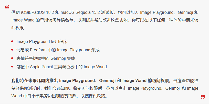 东成镇苹果手机维修分享 iOS 18.2 测试版中提供Genmoji 等功能 