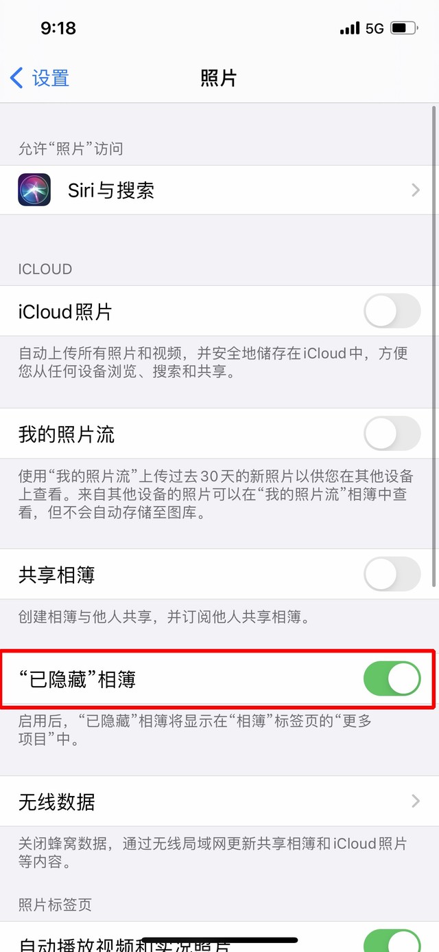 东成镇苹果手机维修分享iOS 14隐藏照片方法教程 