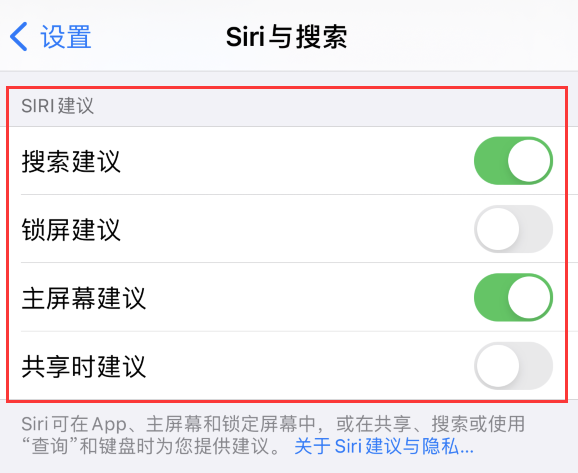 东成镇苹果手机维修分享iPhone 12 下拉不显示搜索框了怎么办 