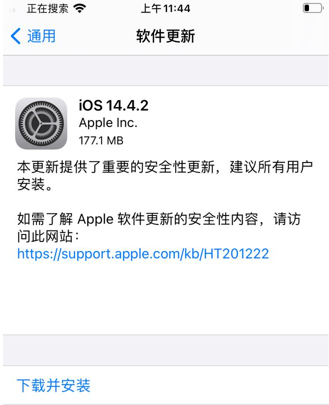 东成镇苹果手机维修分享iOS14.4.2值得升级吗 
