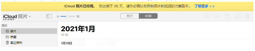 东成镇苹果手机维修分享如何彻底删除iCloud上的照片 
