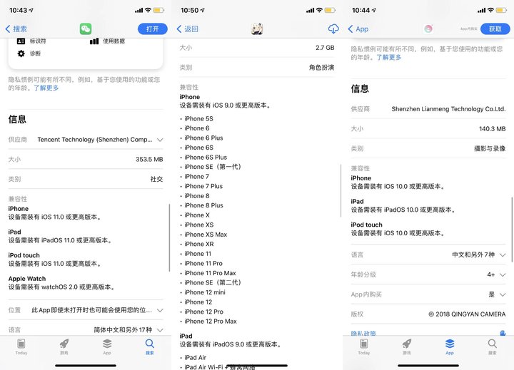 东成镇苹果手机维修分享iOS 14.5 新功能 