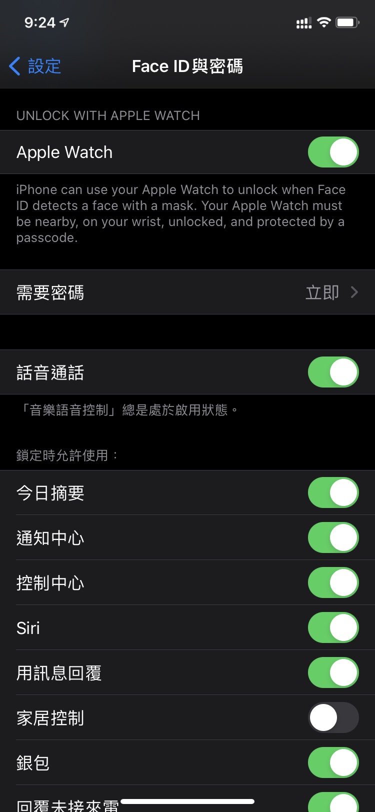 东成镇苹果手机维修分享Apple Watch如何解锁iPhone 