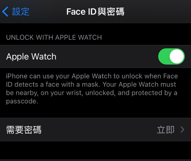东成镇苹果手机维修分享iOS 14.5 支持 Apple Watch 解锁 iPhone 