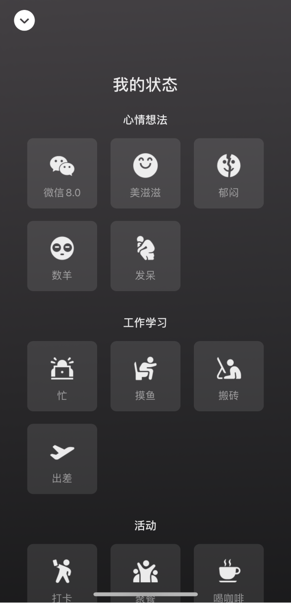 东成镇苹果手机维修分享微信 iOS 版发布 8.0 大版本更新 