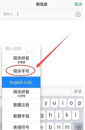 东成镇苹果手机维修分享iPhone12手写键盘设置教程 