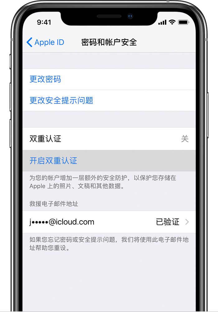 东成镇苹果手机维修分享无法开启“查找我的 iPhone”功能怎么办 