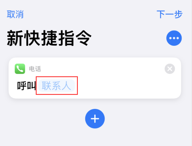 东成镇苹果手机维修分享iOS 14 小技巧 