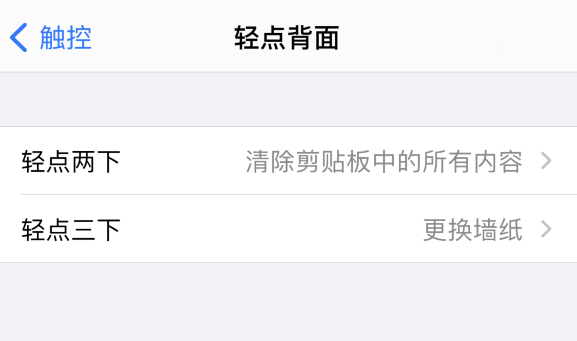 东成镇苹果手机维修分享iPhone 小技巧 