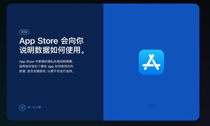 东成镇苹果手机维修分享App Store 隐私政策进行了哪些改进 