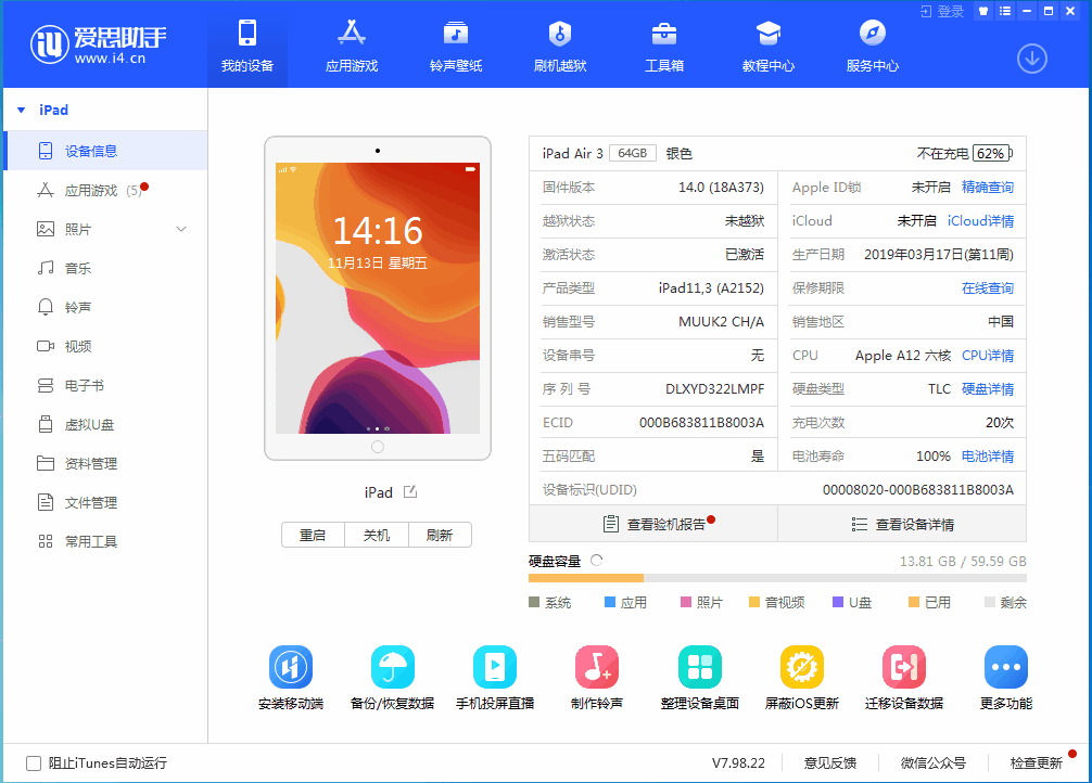 东成镇苹果手机维修分享iOS14.3 beta版值得升级吗 